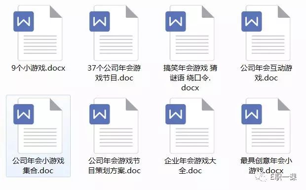 个小游戏大合集活跃气氛就靠它AG真人国际年会必备120(图2)